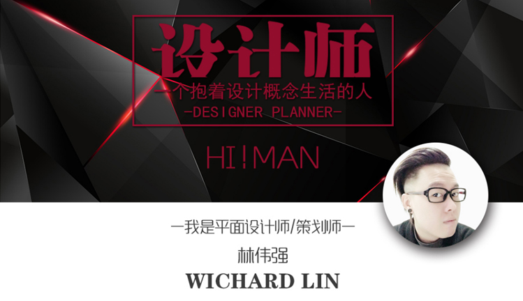 WichardLIN的个人主页（封面预览） - 主页封面设置 - 站酷设计师WichardLIN原创素材 - 站酷ZCOOL