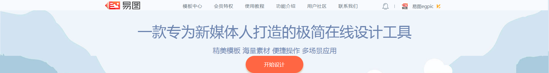 易图设计的个人主页（封面预览） - 主页封面设置 - 站酷设计师易图设计原创素材 - 站酷ZCOOL
