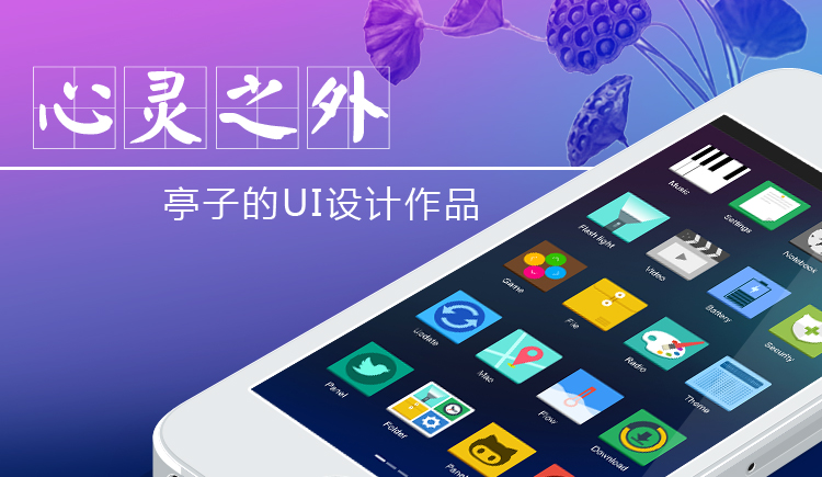 tingzi的个人主页（封面预览） - 主页封面设置 - 站酷设计师tingzi原创素材 - 站酷ZCOOL