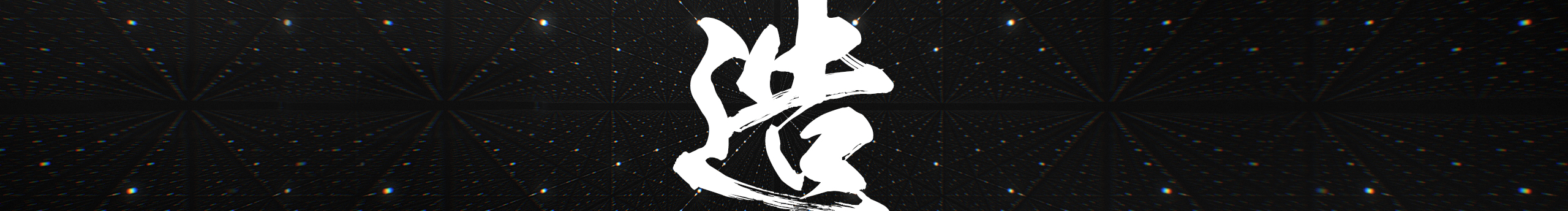 林權生的個人主頁（封面預覽） - 主頁封面設置 - 站酷設計師林權生原創(chuàng)素材 - 站酷ZCOOL