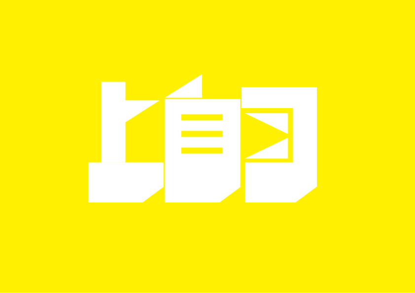 可言1990的个人主页（封面预览） - 主页封面设置 - 站酷设计师可言1990原创素材 - 站酷ZCOOL