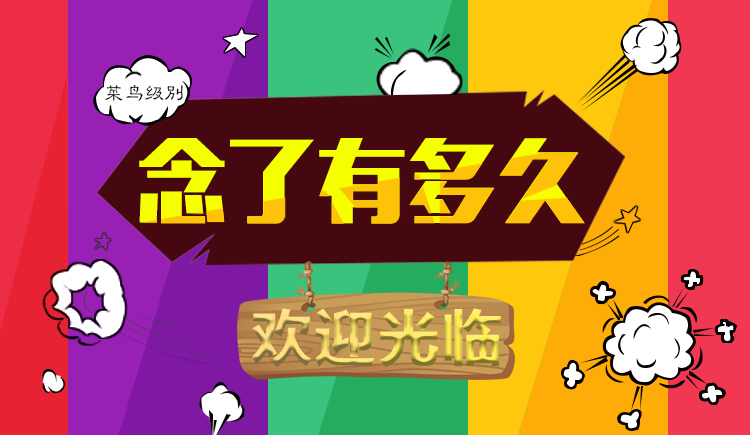 念了有多久的個(gè)人主頁(yè)（封面預(yù)覽） - 主頁(yè)封面設(shè)置 - 站酷設(shè)計(jì)師念了有多久原創(chuàng)素材 - 站酷ZCOOL