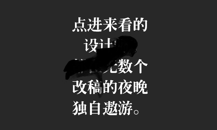 王二喜的個人主頁（封面預(yù)覽） - 主頁封面設(shè)置 - 站酷設(shè)計師王二喜原創(chuàng)素材 - 站酷ZCOOL