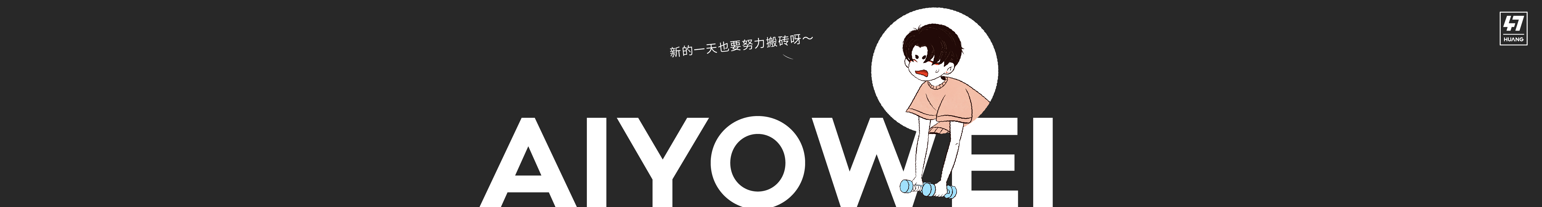 #赚钱养猫的个人主页（封面预览） - 主页封面设置 - 站酷设计师#赚钱养猫原创素材 - 站酷ZCOOL
