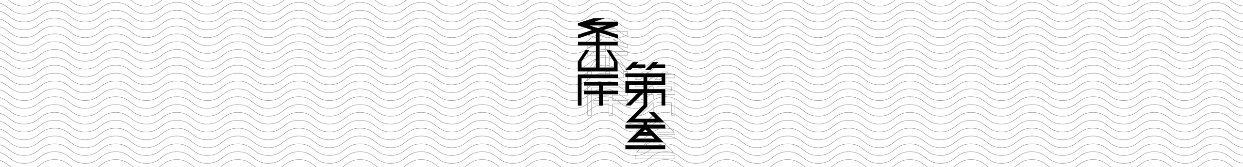 CLVlab的个人主页（封面预览） - 主页封面设置 - 站酷设计师CLVlab原创素材 - 站酷ZCOOL