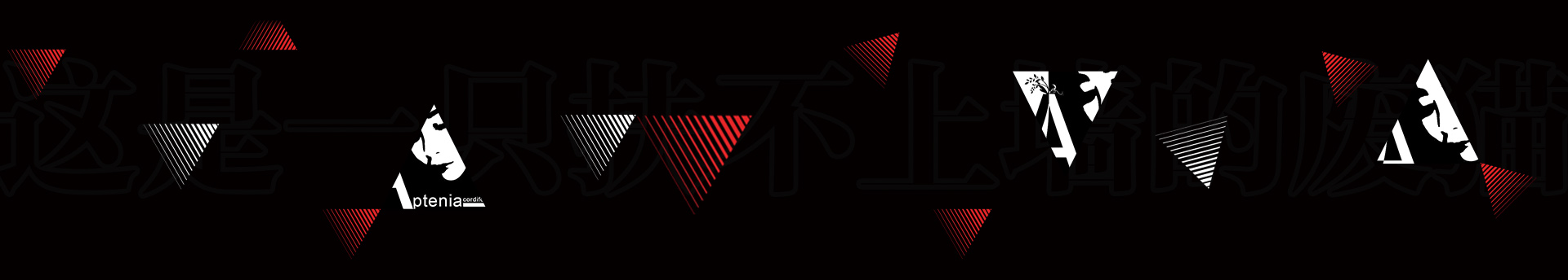 露蘤的個(gè)人主頁(yè)（封面預(yù)覽） - 主頁(yè)封面設(shè)置 - 站酷設(shè)計(jì)師露蘤原創(chuàng)素材 - 站酷ZCOOL