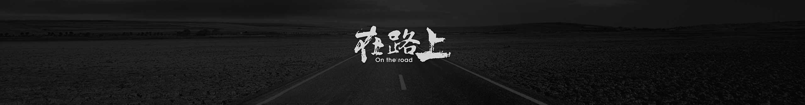 创益视觉的个人主页（封面预览） - 主页封面设置 - 站酷设计师创益视觉原创素材 - 站酷ZCOOL