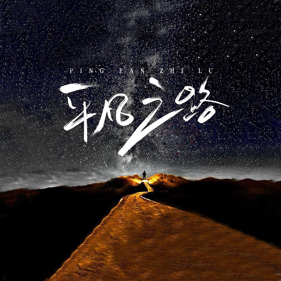 MisterBear的个人主页（封面预览） - 主页封面设置 - 站酷设计师MisterBear原创素材 - 站酷ZCOOL