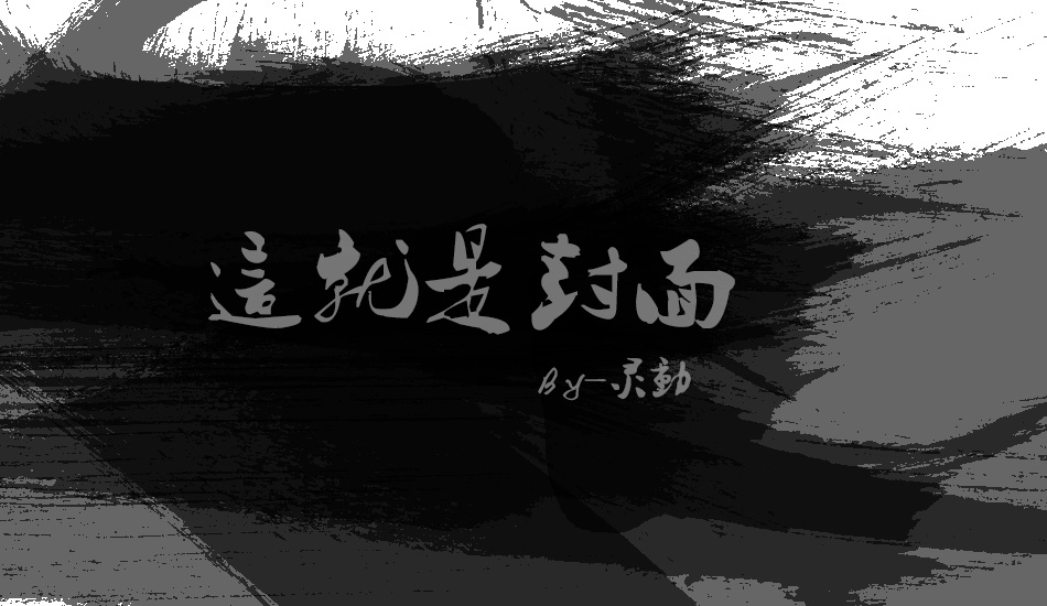 灵动000的个人主页（封面预览） - 主页封面设置 - 站酷设计师灵动000原创素材 - 站酷ZCOOL