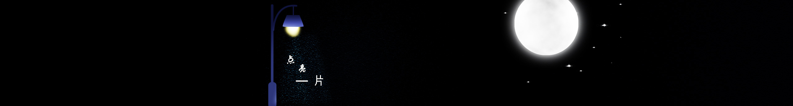 A特小花的個(gè)人主頁（封面預(yù)覽） - 主頁封面設(shè)置 - 站酷設(shè)計(jì)師A特小花原創(chuàng)素材 - 站酷ZCOOL