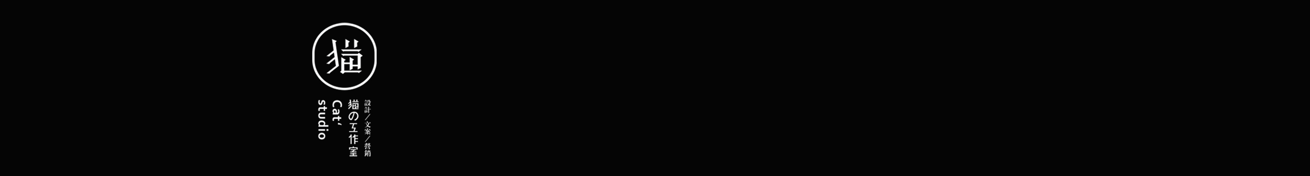 猫姐RubyCat的个人主页（封面预览） - 主页封面设置 - 站酷设计师猫姐RubyCat原创素材 - 站酷ZCOOL