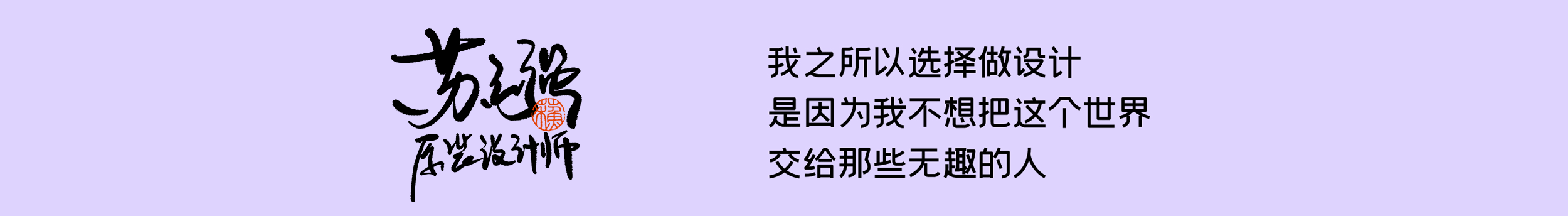 溫迪品牌設計師的個人主頁（封面預覽） - 主頁封面設置 - 站酷設計師溫迪品牌設計師原創(chuàng)素材 - 站酷ZCOOL