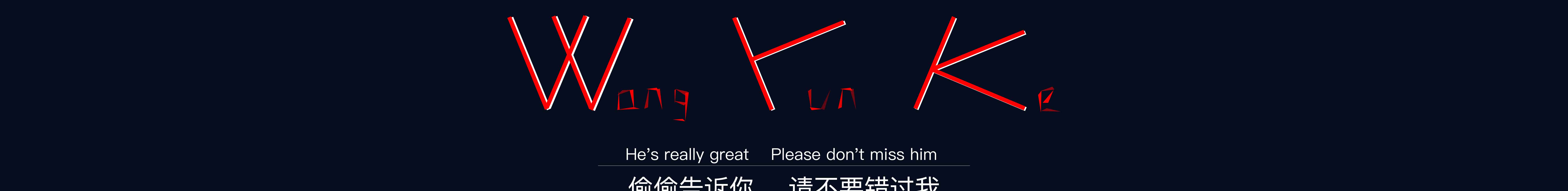 王小科的科的个人主页（封面预览） - 主页封面设置 - 站酷设计师王小科的科原创素材 - 站酷ZCOOL