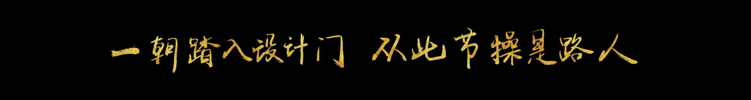 yangyejun的個人主頁（封面預(yù)覽） - 主頁封面設(shè)置 - 站酷設(shè)計師yangyejun原創(chuàng)素材 - 站酷ZCOOL