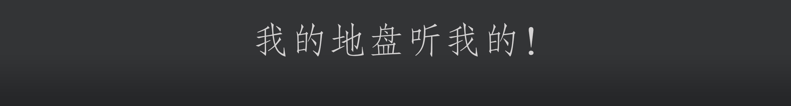 7囍o的个人主页（封面预览） - 主页封面设置 - 站酷设计师7囍o原创素材 - 站酷ZCOOL