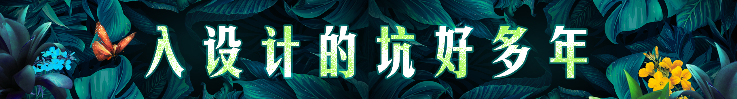 a灰兔子a的个人主页（封面预览） - 主页封面设置 - 站酷设计师a灰兔子a原创素材 - 站酷ZCOOL