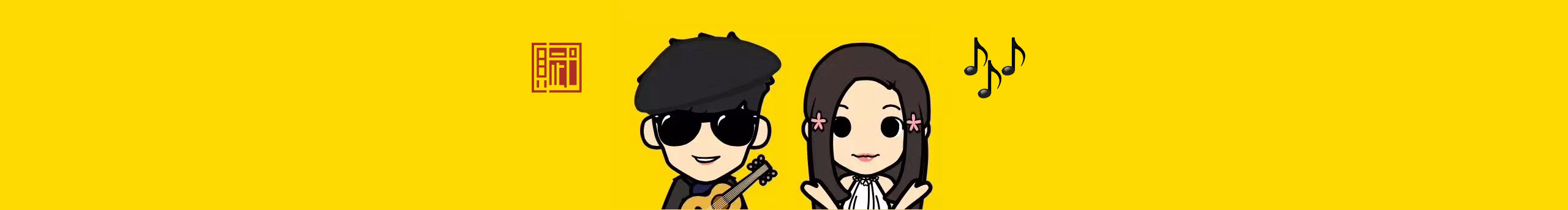 yoyothy的个人主页（封面预览） - 主页封面设置 - 站酷设计师yoyothy原创素材 - 站酷ZCOOL