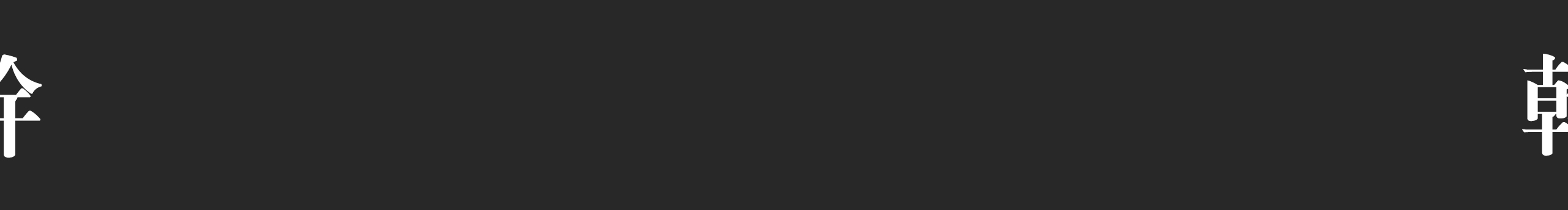 小宇宙2013的个人主页（封面预览） - 主页封面设置 - 站酷设计师小宇宙2013原创素材 - 站酷ZCOOL