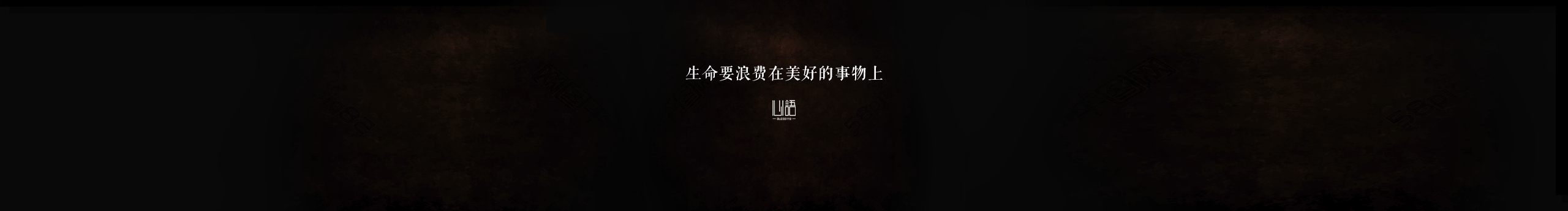 bless119的个人主页（封面预览） - 主页封面设置 - 站酷设计师bless119原创素材 - 站酷ZCOOL
