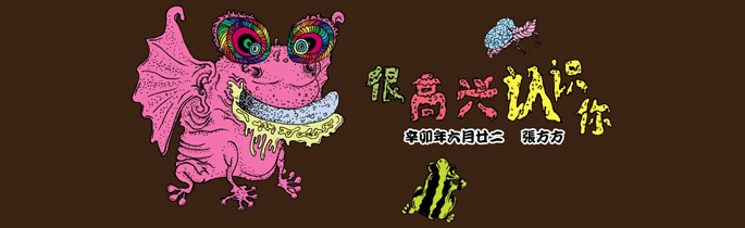 老美工V的個(gè)人主頁（封面預(yù)覽） - 主頁封面設(shè)置 - 站酷設(shè)計(jì)師老美工V原創(chuàng)素材 - 站酷ZCOOL