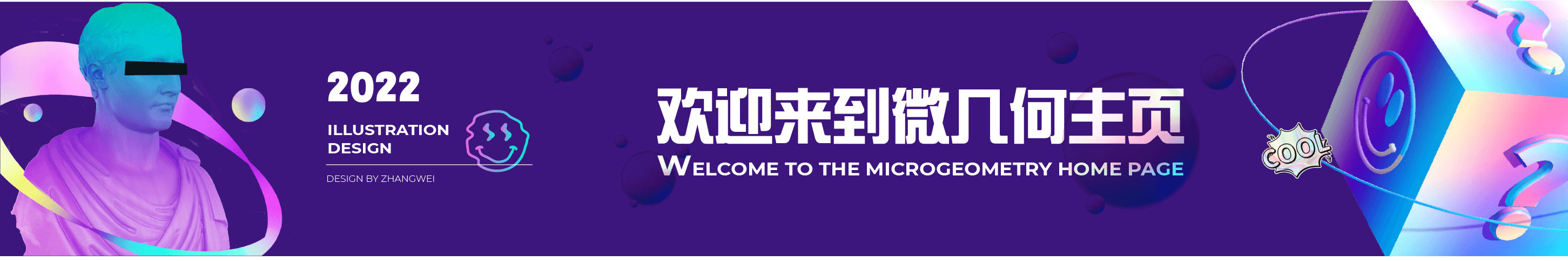 微几何的个人主页（封面预览） - 主页封面设置 - 站酷设计师微几何原创素材 - 站酷ZCOOL