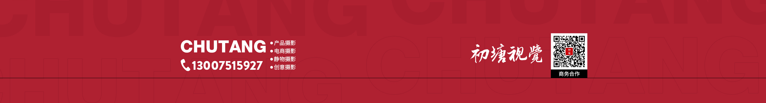 初塘視覺(jué)的個(gè)人主頁(yè)（封面預(yù)覽） - 主頁(yè)封面設(shè)置 - 站酷設(shè)計(jì)師初塘視覺(jué)原創(chuàng)素材 - 站酷ZCOOL