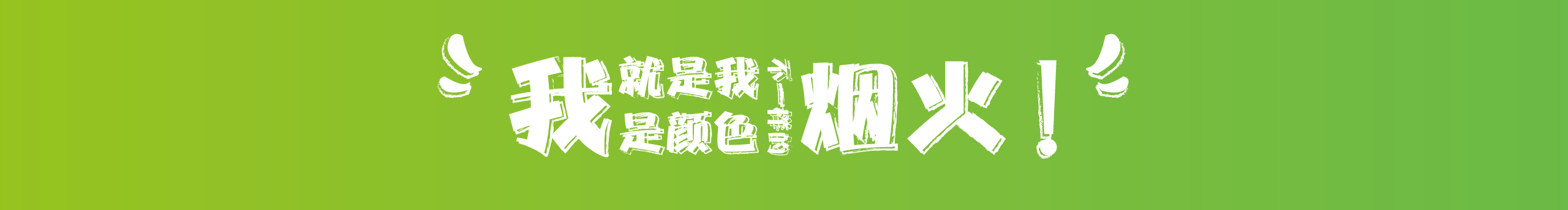 黑猫怪的个人主页（封面预览） - 主页封面设置 - 站酷设计师黑猫怪原创素材 - 站酷ZCOOL