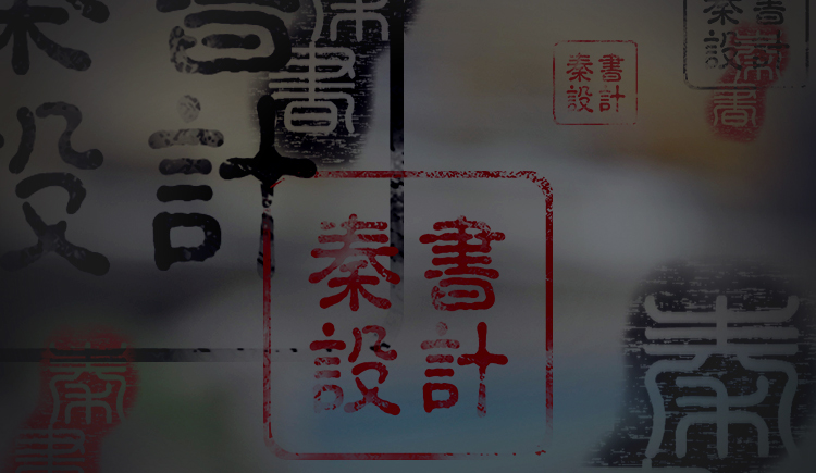 秦書(shū)1113的個(gè)人主頁(yè)（封面預(yù)覽） - 主頁(yè)封面設(shè)置 - 站酷設(shè)計(jì)師秦書(shū)1113原創(chuàng)素材 - 站酷ZCOOL