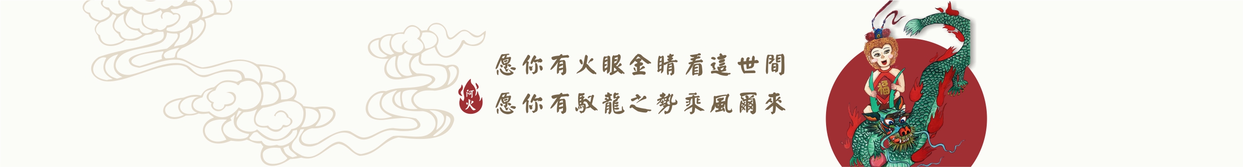 小角色阿火的個(gè)人主頁(yè)（封面預(yù)覽） - 主頁(yè)封面設(shè)置 - 站酷設(shè)計(jì)師小角色阿火原創(chuàng)素材 - 站酷ZCOOL
