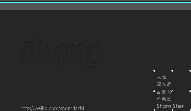 Shorn_大智的个人主页（封面预览） - 主页封面设置 - 站酷设计师Shorn_大智原创素材 - 站酷ZCOOL