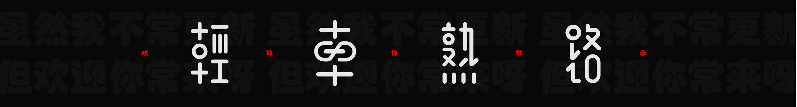 一念人的个人主页（封面预览） - 主页封面设置 - 站酷设计师一念人原创素材 - 站酷ZCOOL