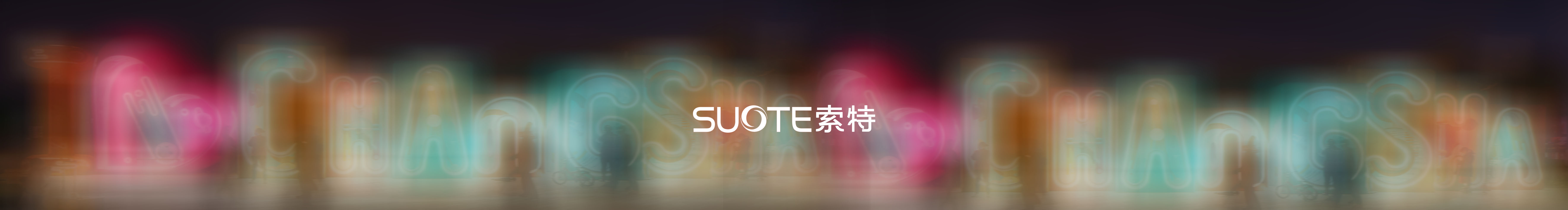 索特照明设计的个人主页（封面预览） - 主页封面设置 - 站酷设计师索特照明设计原创素材 - 站酷ZCOOL