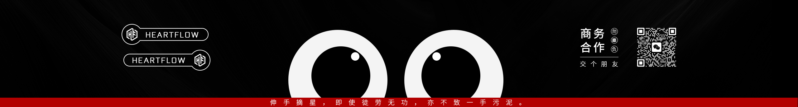 HeartFlow的个人主页（封面预览） - 主页封面设置 - 站酷设计师HeartFlow原创素材 - 站酷ZCOOL