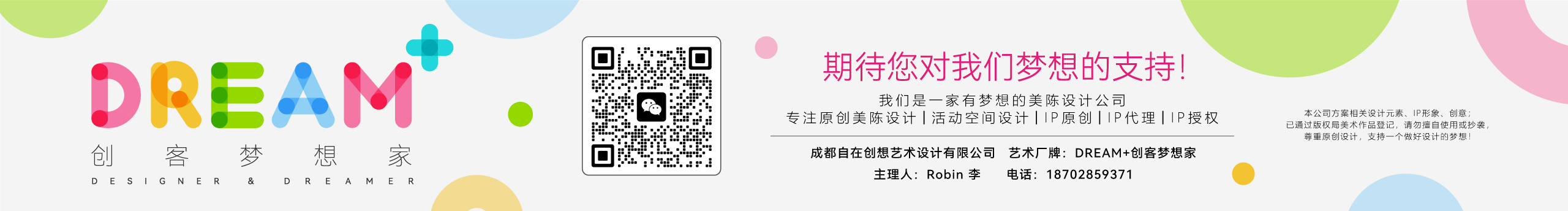 DREAM創(chuàng)客夢想家的個人主頁（封面預(yù)覽） - 主頁封面設(shè)置 - 站酷設(shè)計師DREAM創(chuàng)客夢想家原創(chuàng)素材 - 站酷ZCOOL