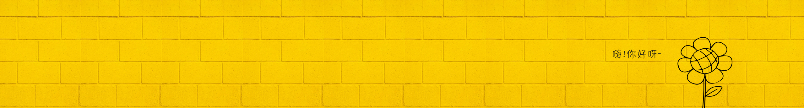 南葵NanKui的个人主页（封面预览） - 主页封面设置 - 站酷设计师南葵NanKui原创素材 - 站酷ZCOOL