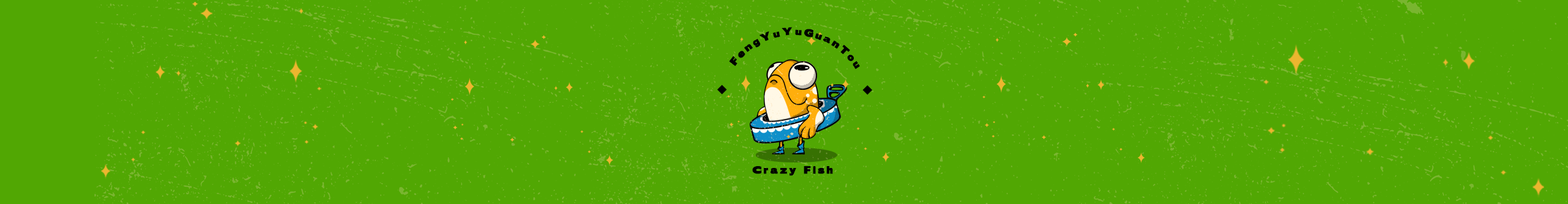 瘋魚魚罐頭的個(gè)人主頁（封面預(yù)覽） - 主頁封面設(shè)置 - 站酷設(shè)計(jì)師瘋魚魚罐頭原創(chuàng)素材 - 站酷ZCOOL