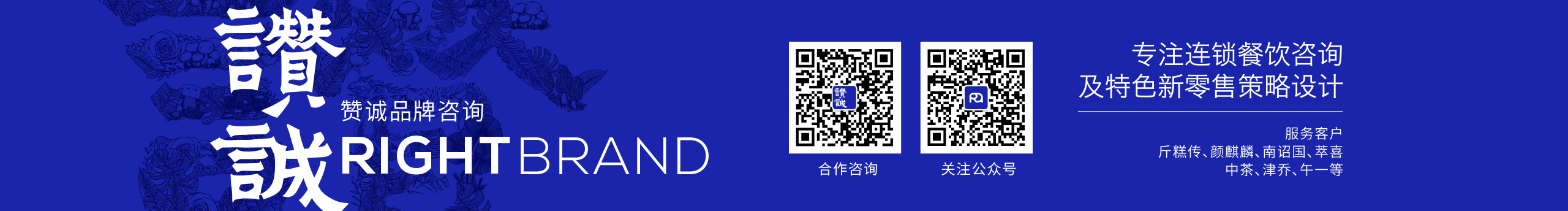 贊誠品牌咨詢的個(gè)人主頁（封面預(yù)覽） - 主頁封面設(shè)置 - 站酷設(shè)計(jì)師贊誠品牌咨詢?cè)瓌?chuàng)素材 - 站酷ZCOOL