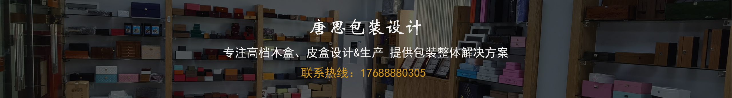 唐思包装的个人主页（封面预览） - 主页封面设置 - 站酷设计师唐思包装原创素材 - 站酷ZCOOL