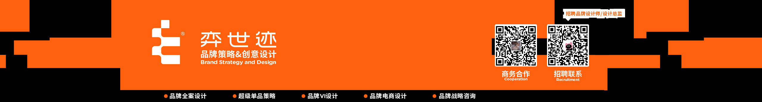 弈世迹的个人主页（封面预览） - 主页封面设置 - 站酷设计师弈世迹原创素材 - 站酷ZCOOL