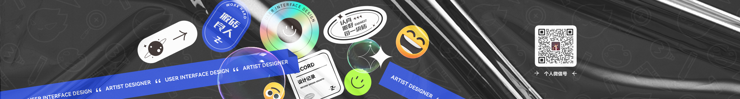 搬砖良人的个人主页（封面预览） - 主页封面设置 - 站酷设计师搬砖良人原创素材 - 站酷ZCOOL