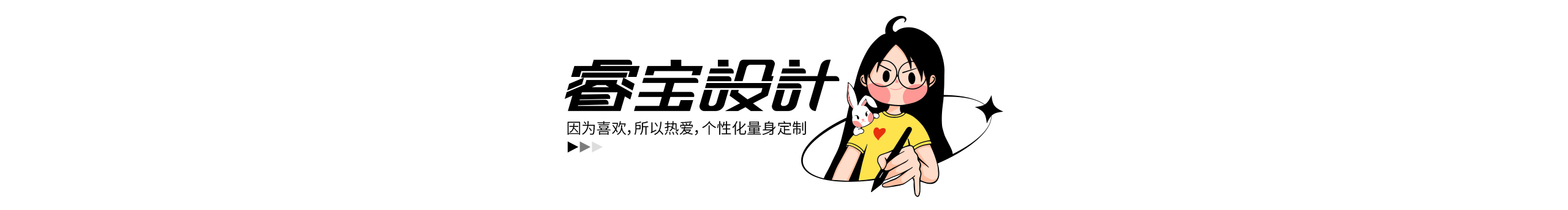 睿宝设计的个人主页（封面预览） - 主页封面设置 - 站酷设计师睿宝设计原创素材 - 站酷ZCOOL