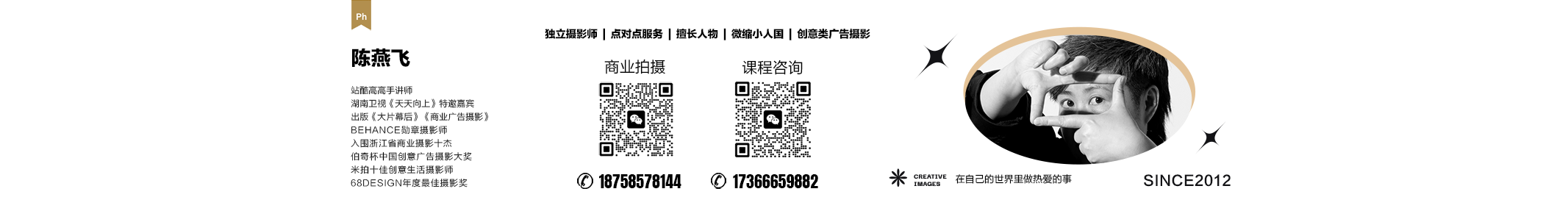 美食摄影师陈燕飞的个人主页（封面预览） - 主页封面设置 - 站酷设计师美食摄影师陈燕飞原创素材 - 站酷ZCOOL