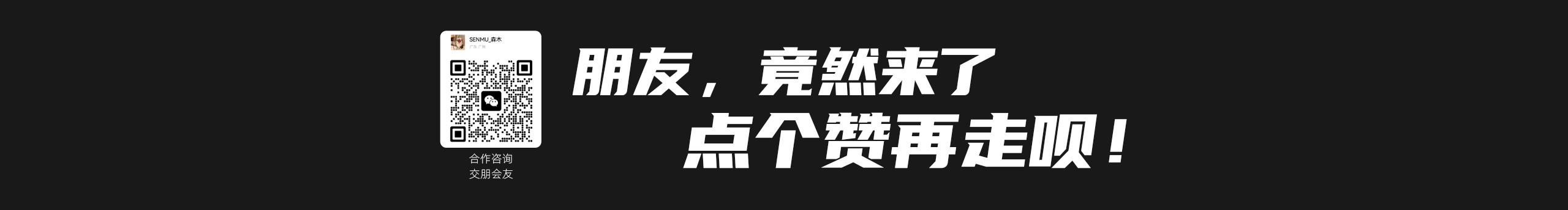 SENMU_森木的个人主页（封面预览） - 主页封面设置 - 站酷设计师SENMU_森木原创素材 - 站酷ZCOOL