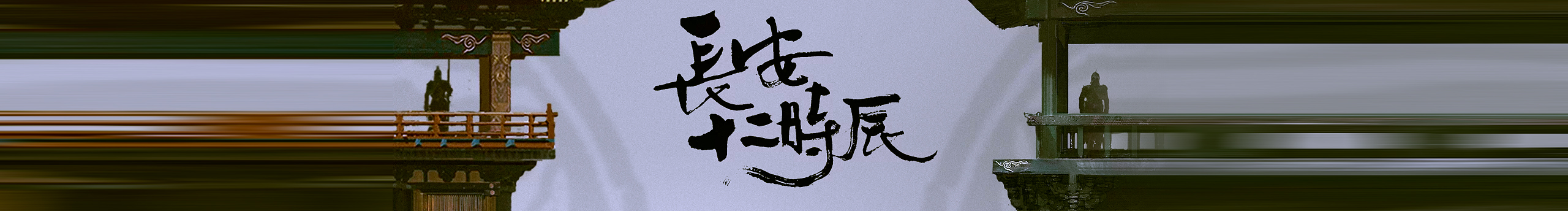 北斗北工作室的个人主页（封面预览） - 主页封面设置 - 站酷设计师北斗北工作室原创素材 - 站酷ZCOOL