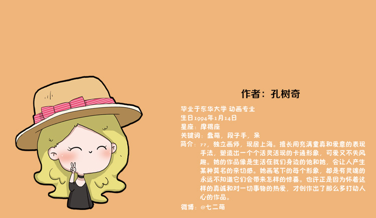 七二萌的个人主页（封面预览） - 主页封面设置 - 站酷设计师七二萌原创素材 - 站酷ZCOOL