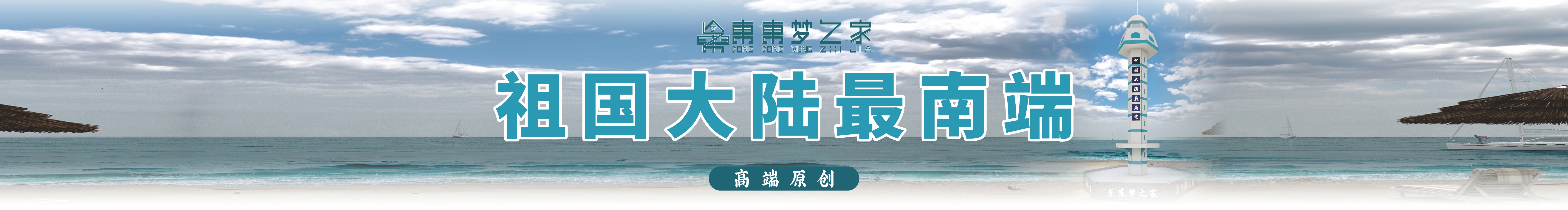 東東夢(mèng)之家VR設(shè)計(jì)的個(gè)人主頁(yè)（封面預(yù)覽） - 主頁(yè)封面設(shè)置 - 站酷設(shè)計(jì)師東東夢(mèng)之家VR設(shè)計(jì)原創(chuàng)素材 - 站酷ZCOOL
