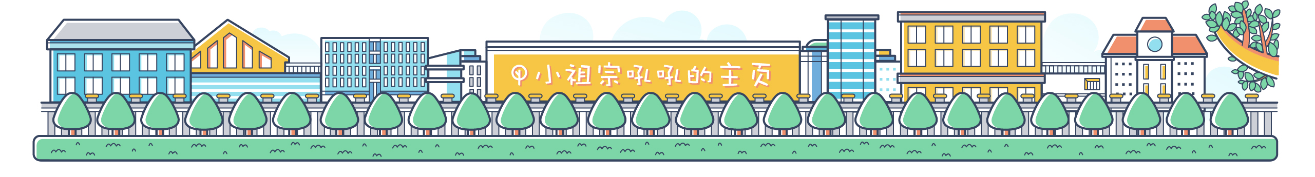 小祖宗吼吼的個(gè)人主頁（封面預(yù)覽） - 主頁封面設(shè)置 - 站酷設(shè)計(jì)師小祖宗吼吼原創(chuàng)素材 - 站酷ZCOOL