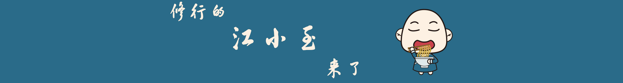 JHNM的個(gè)人主頁(yè)（封面預(yù)覽） - 主頁(yè)封面設(shè)置 - 站酷設(shè)計(jì)師JHNM原創(chuàng)素材 - 站酷ZCOOL