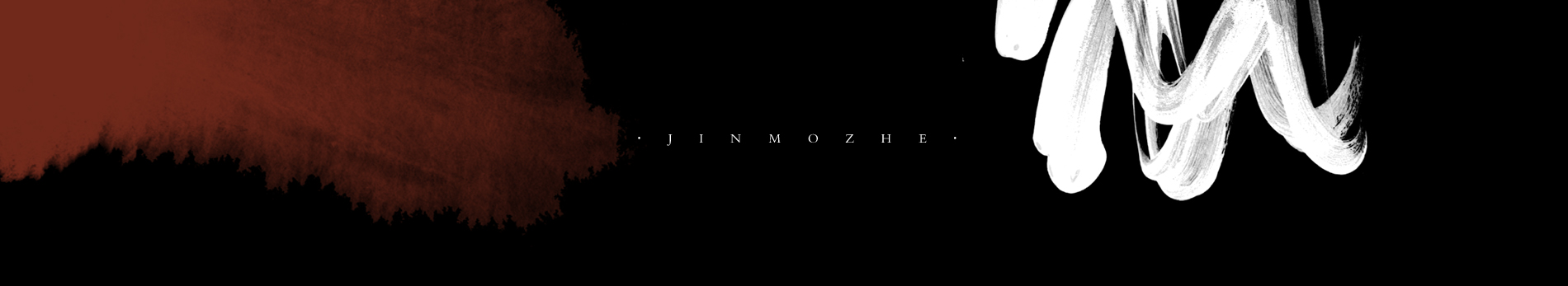 近墨者的個(gè)人主頁(yè)（封面預(yù)覽） - 主頁(yè)封面設(shè)置 - 站酷設(shè)計(jì)師近墨者原創(chuàng)素材 - 站酷ZCOOL