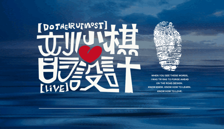 刘小棋的个人主页（封面预览） - 主页封面设置 - 站酷设计师刘小棋原创素材 - 站酷ZCOOL